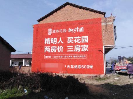 南江如何让墙体广告展现最大化效果