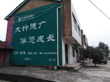 南江制作墙体广告应该关注的问题
