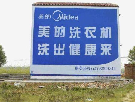 南江墙体广告——城乡最后一公里传播的广告利器