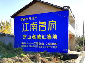 南江墙体广告的选址原则