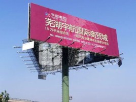 南江户外高架广告牌的应用及优势