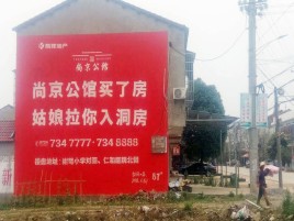 南江墙体广告在乡镇、农村市场的媒体优势