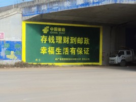 南江墙体广告的整合营销的新方式