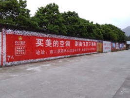 南江墙体广告对比传统广告媒介的优势