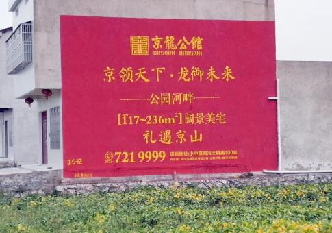 南江墙体广告发布的关键问题