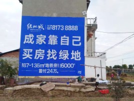 南江墙体广告位置选择重要性