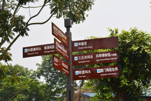 南江5A景区标识标牌系统规范性