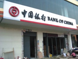 南江门头店招设计地域性文化