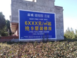 南江墙体广告的好处