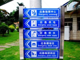 南江标识导向系统设计需要掌握的四大元素