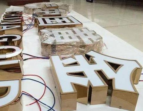 南江最常见的几种发光字