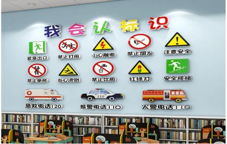 南江安全标识在幼儿园实施的重要性