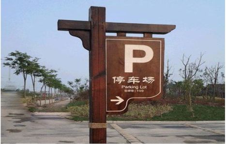 南江制作标识牌需要注意什么？