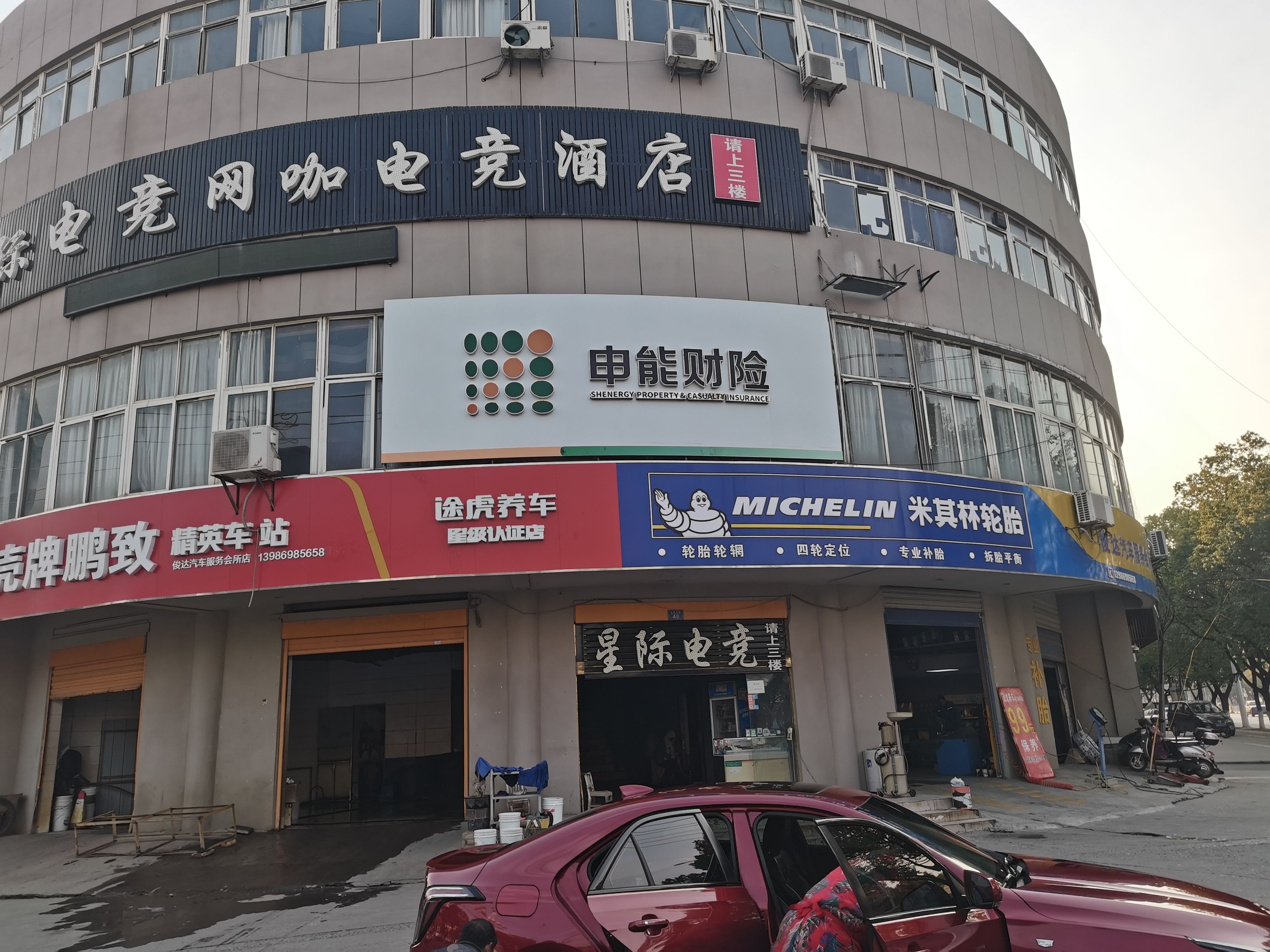南江申能财险门头