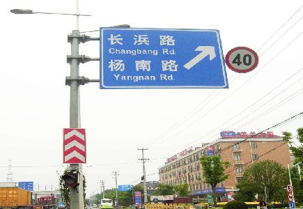 南江标识牌质量保证措施