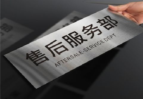 南江不锈钢腐蚀牌的制作方法。