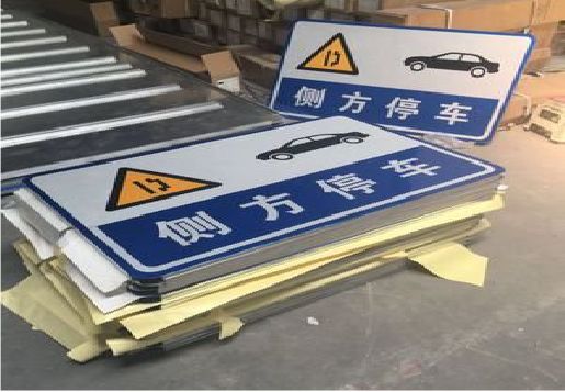 南江反光标识牌的制作流程