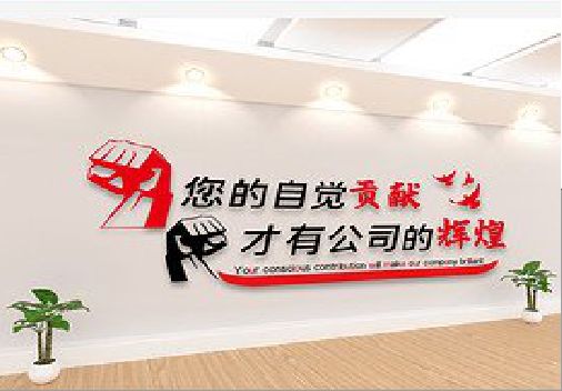 南江企业文化墙装在哪里合适？