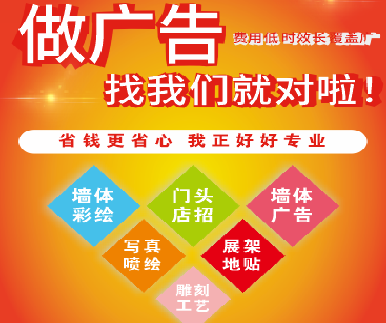 南江户外广告安装知识。