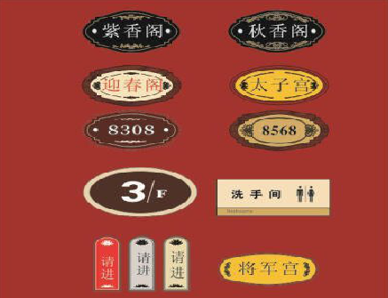 南江门牌设计制作三要素。