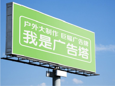 南江线下品牌宣传：户外广告的实际应用价值分析