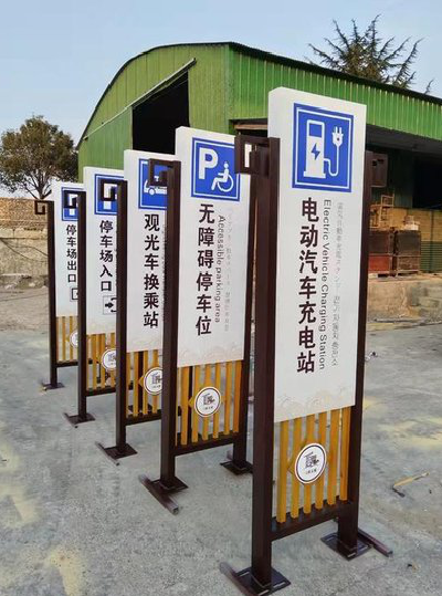 南江标识标牌常见的问题解析。