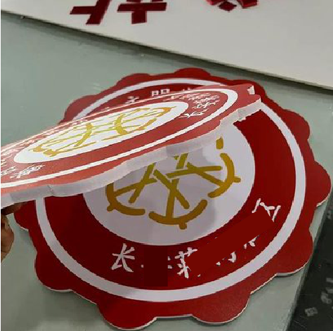 南江PVC加UV打印的过程梳理。